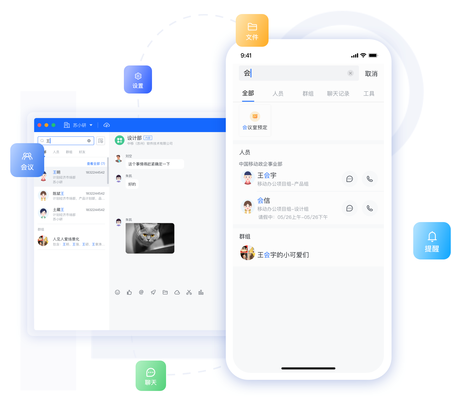 移动云云空间,一站式企业移动办公与应用聚合平台